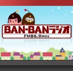 BAN-BANラジオ
