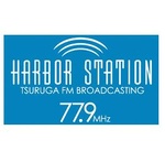 ハーバーステーション 敦賀FM