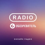 Радио Обозреватель – Украинские Хиты