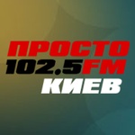 Просто Радио Киев